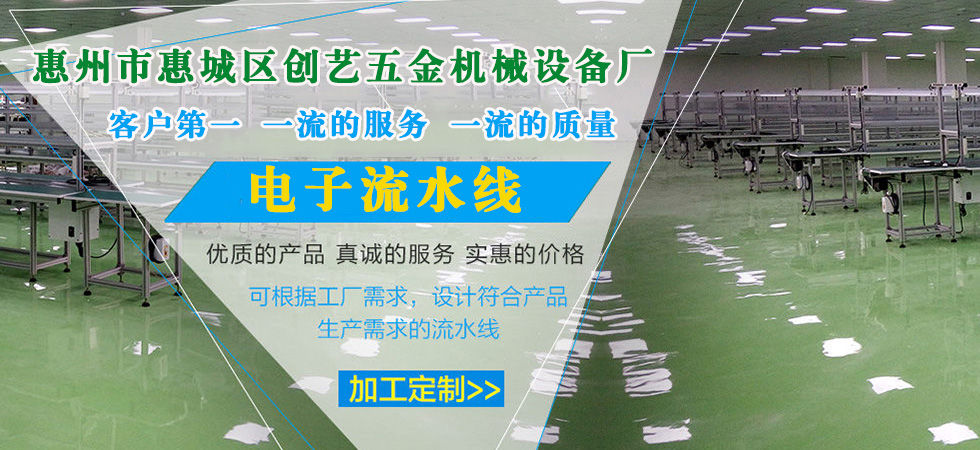 惠州市新创艺机械设备有限公司