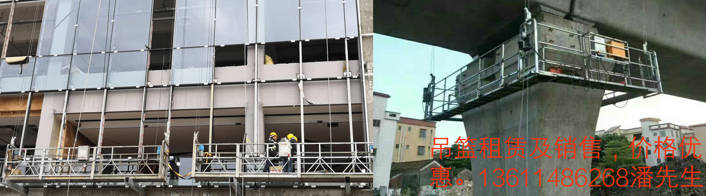 广州辉森朝电动吊篮出租公司