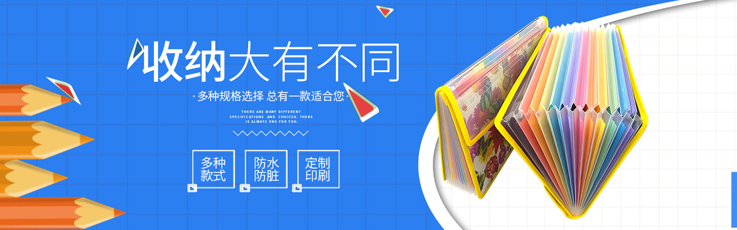 翰东(福建)文体用品有限公司 