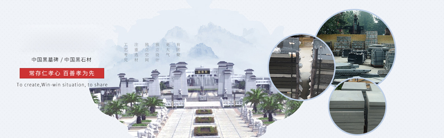 浑源县全友石材加工厂