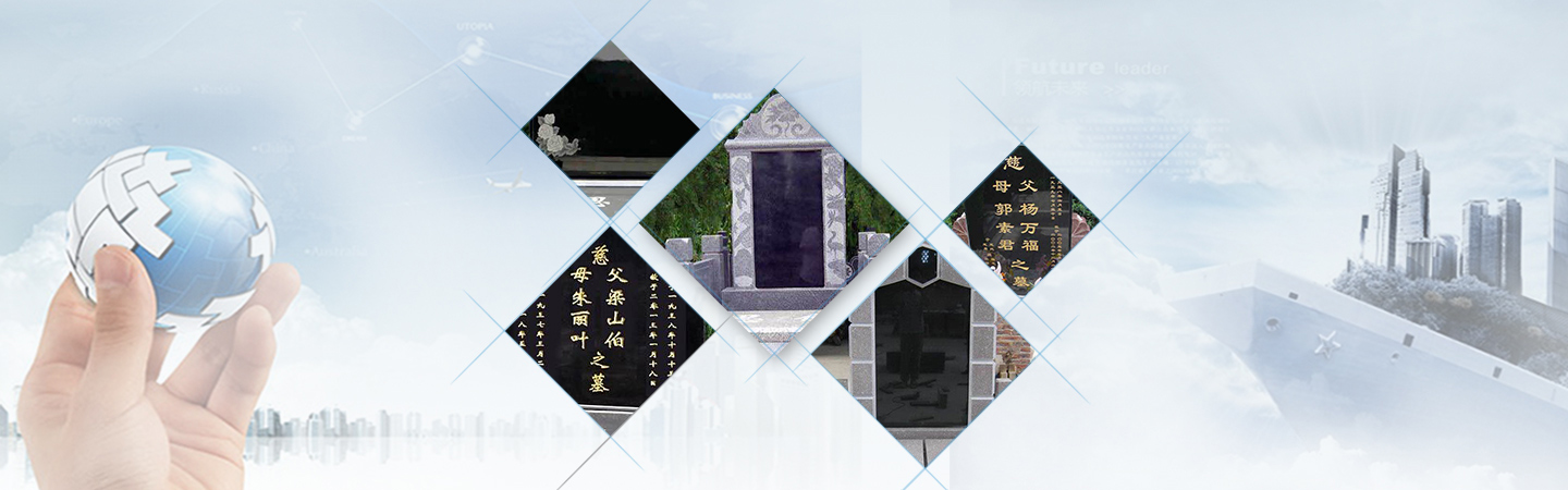 浑源县全友石材加工厂