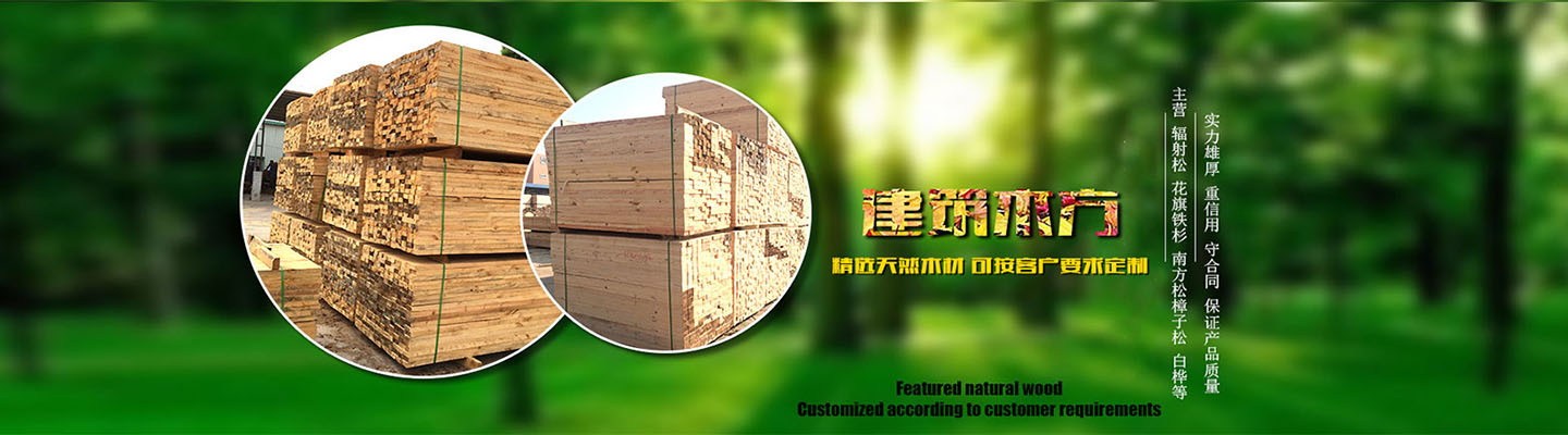 新疆乌市东辉木材加工