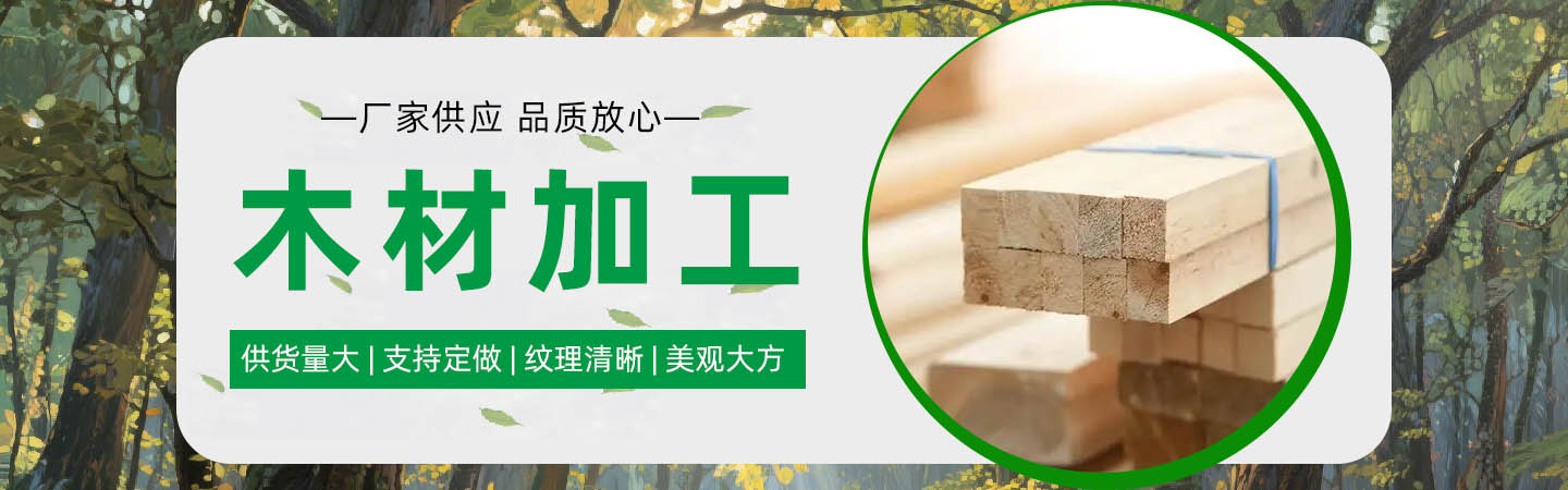 新疆乌市东辉木材加工