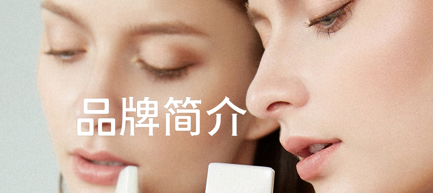 博妍美荟