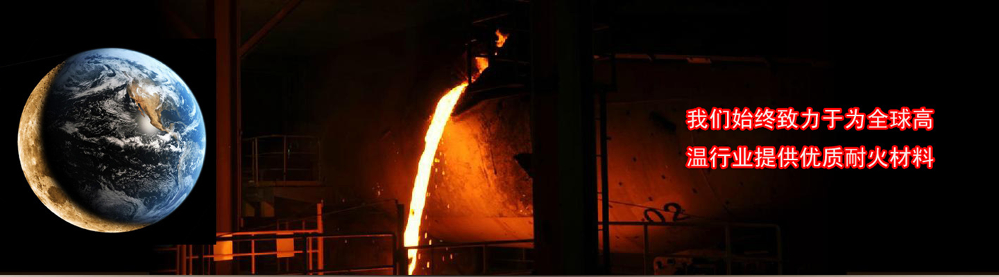 阳泉市郊区家荣耐火厂 