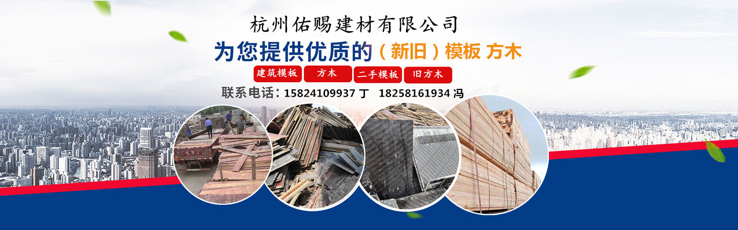 杭州佑赐建材公司