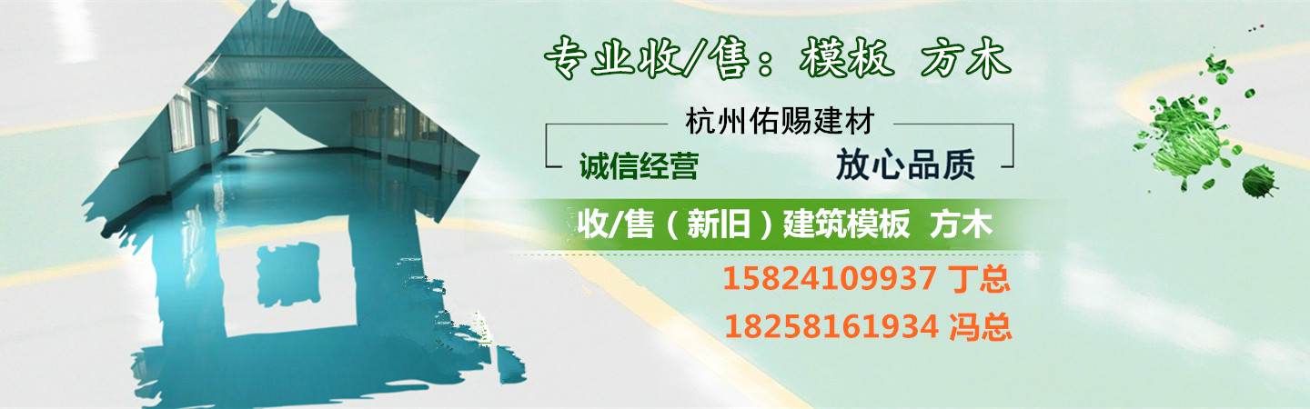 杭州佑赐建材公司