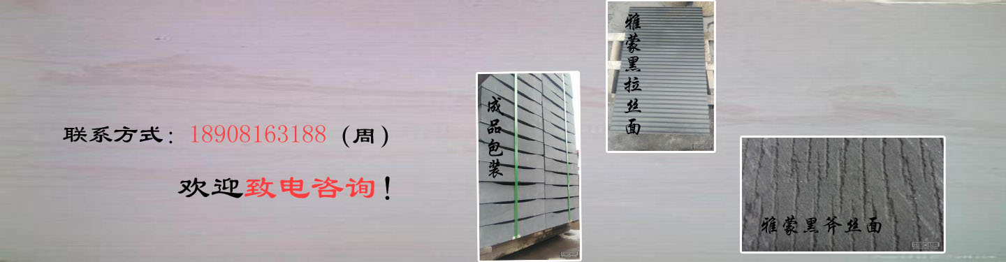 四川荥经县金典石材厂 