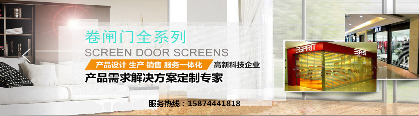张家界蓝天卷闸门定做厂家
