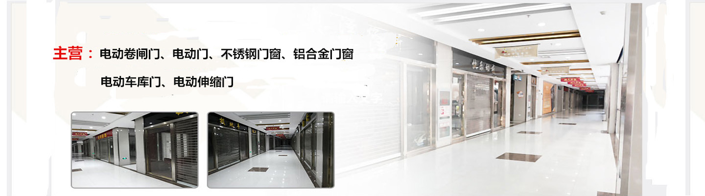 张家界蓝天卷闸门定做厂家