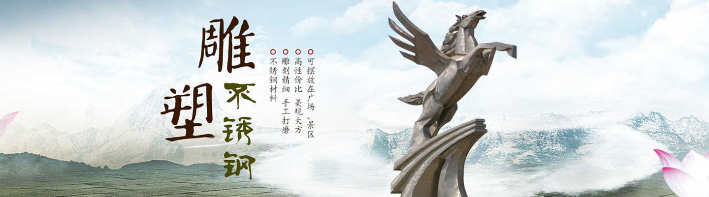 巴州新艺凯园林工程有限公司（新疆雕塑公司） 