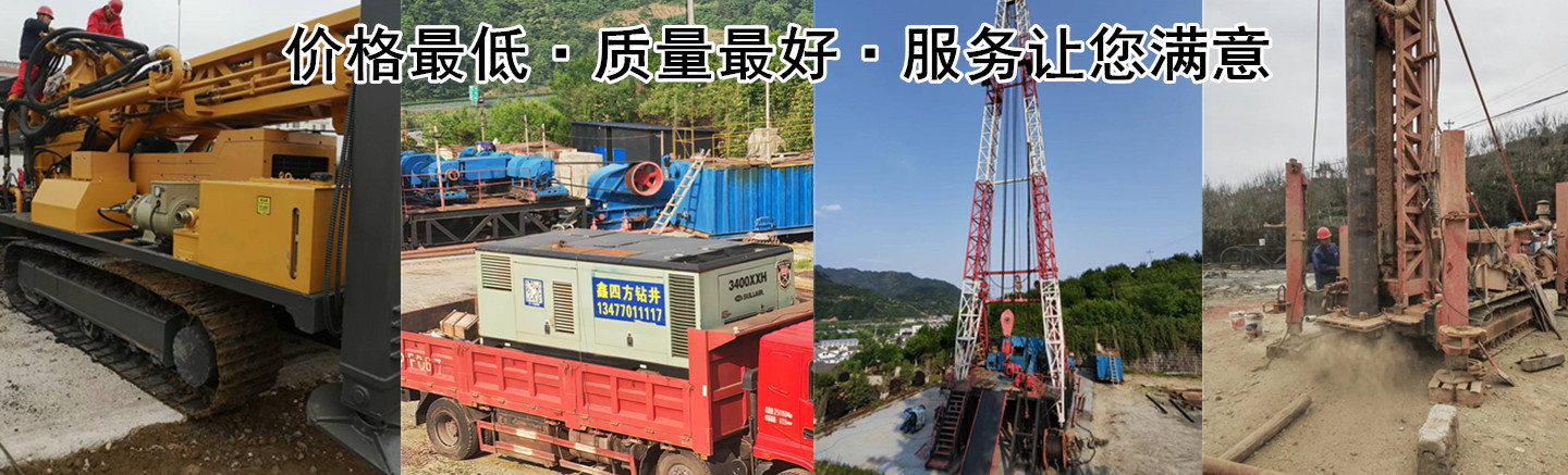 湖北鑫四方地质钻井工程队