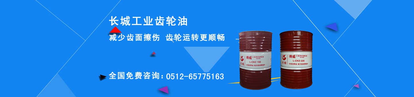 苏州金顺润滑油有限公司