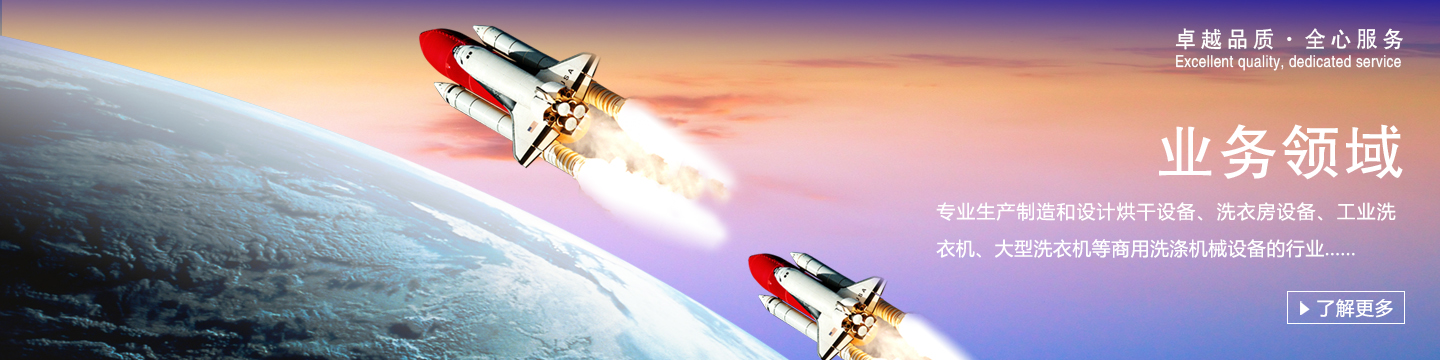 贵阳兄弟洗涤设备服务中心