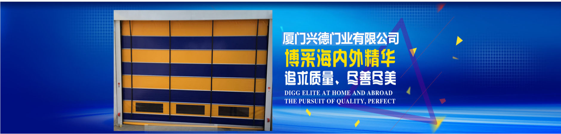 厦门兴德门业