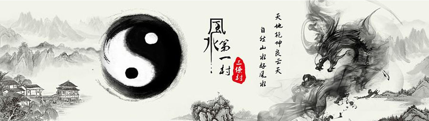 三僚福德堂风水大师