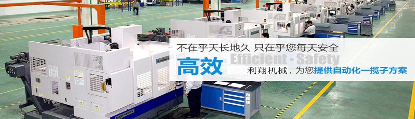 九江利翔制罐机械有限公司