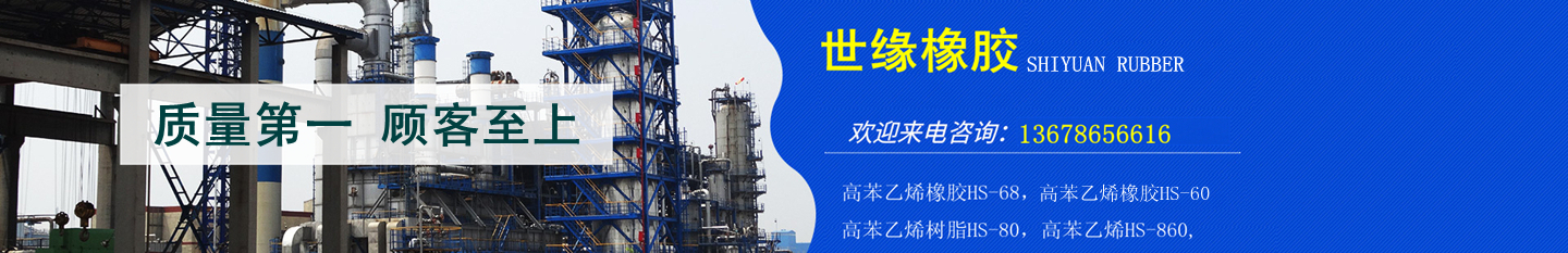 烟台世缘橡胶有限公司
