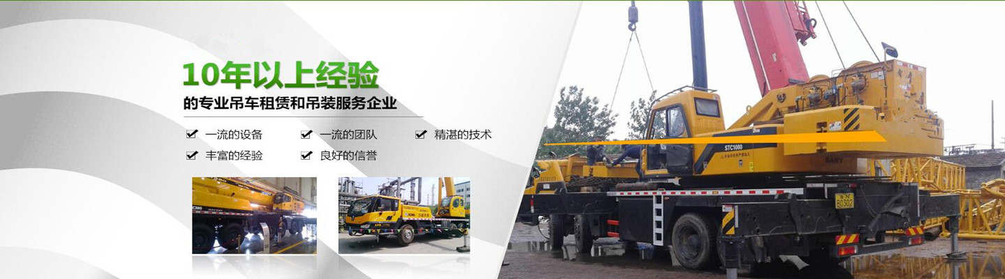 常州辰信吊装出租租赁