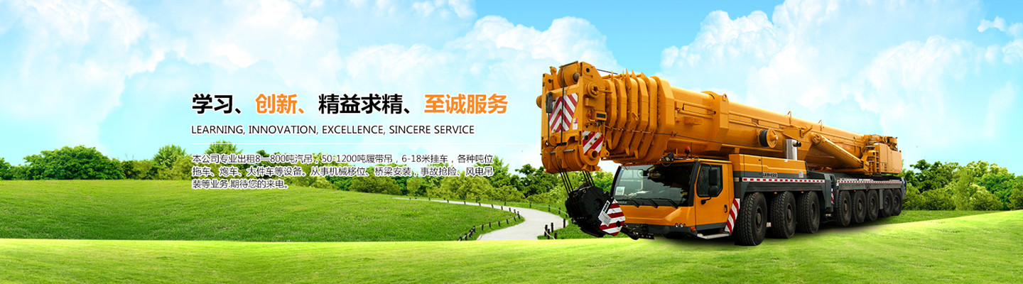 常州辰信吊装出租租赁