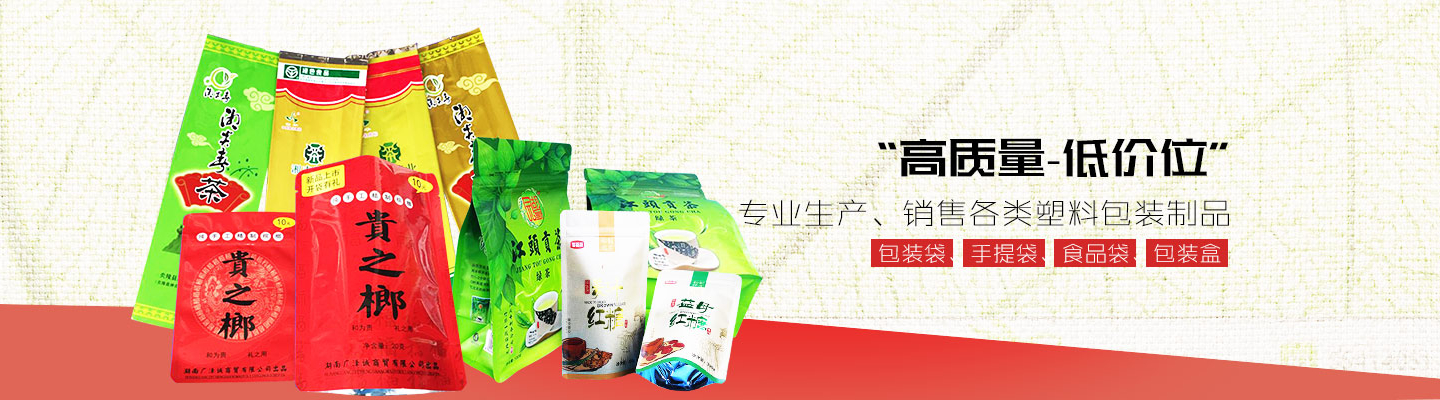 长沙增汇达包装有限公司 