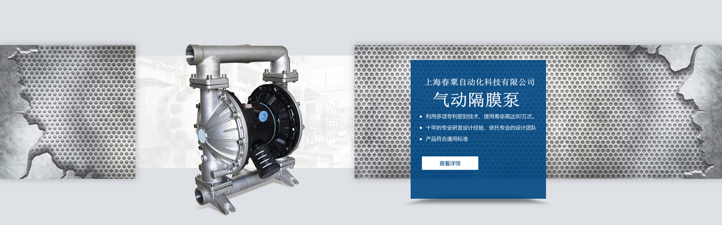 上海春粟自动化科技有限公司