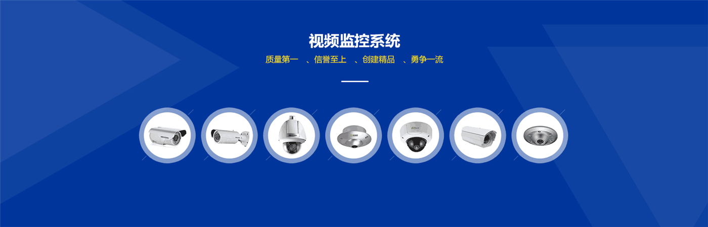 襄阳恒正永城安防监控服务部