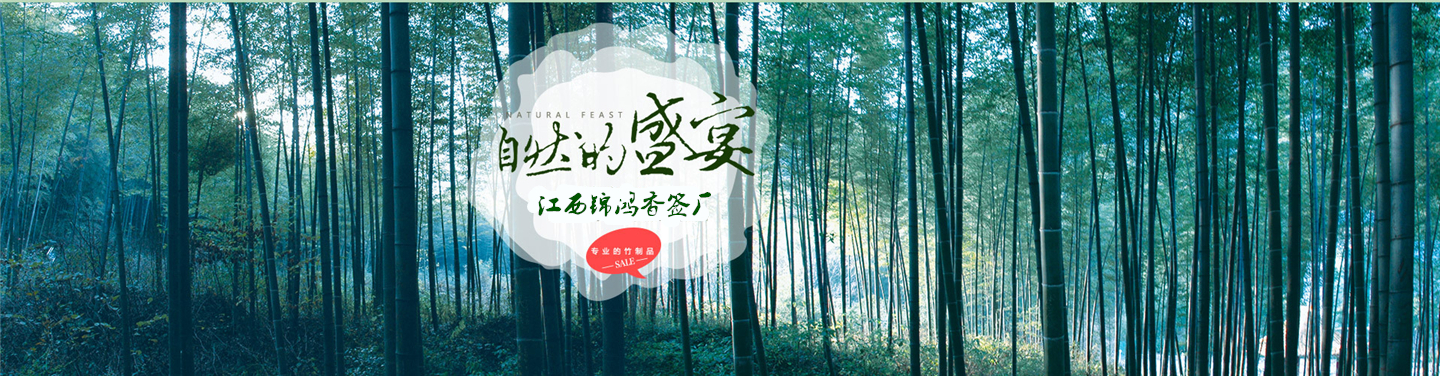 江西抚州锦鸿竹签用品