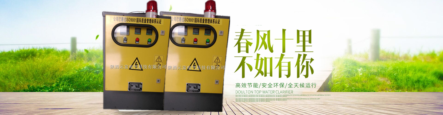 陕西元富电气科技有限公司