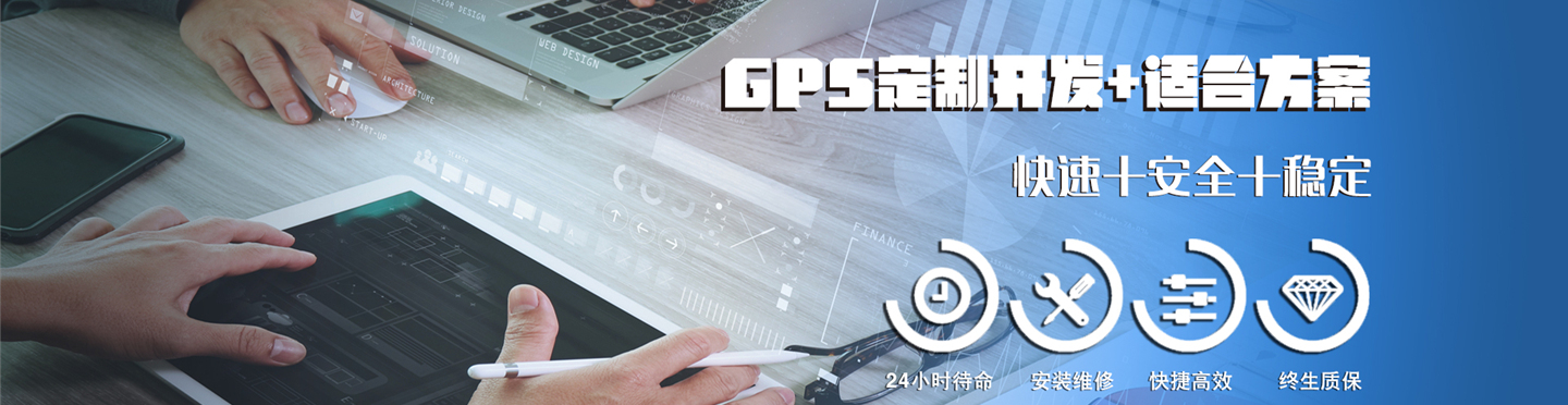 郑州GPS定位系统-郑州讯诺电子科技有限公司