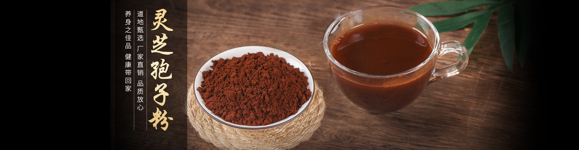 山东冠县康瑞灵芝科技有限公司