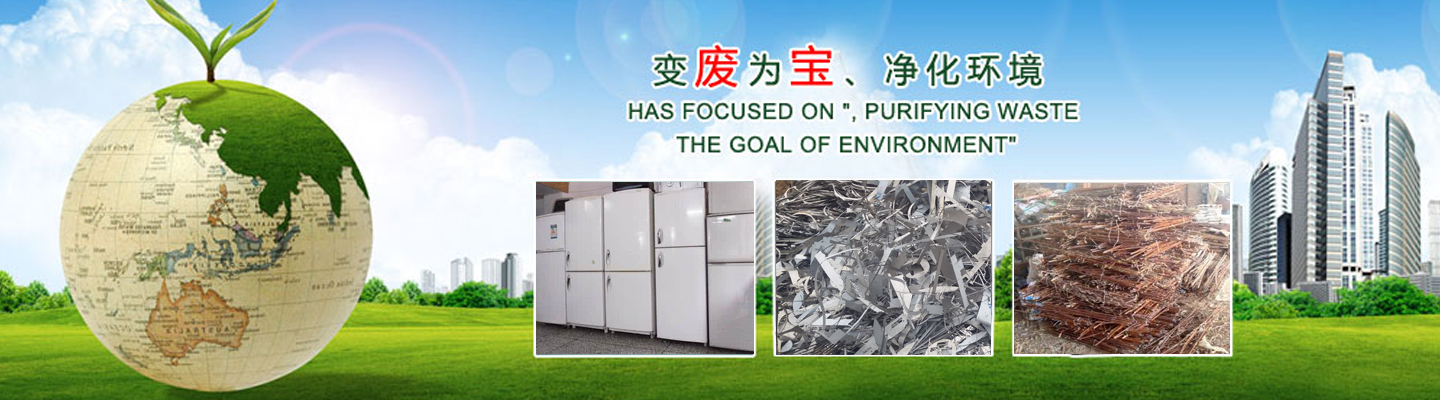 襄阳周师傅废品回收