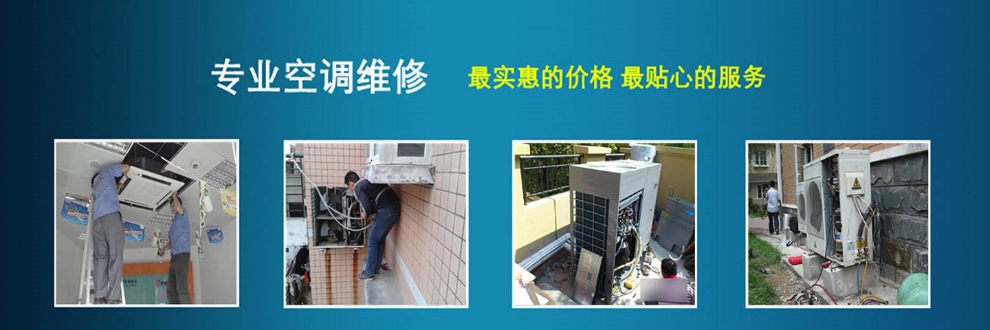 临沂华维空调维修服务部