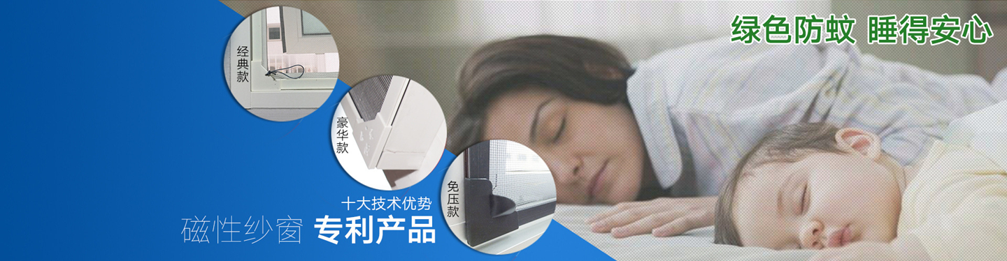 成都蓝盾防护纱窗经营部