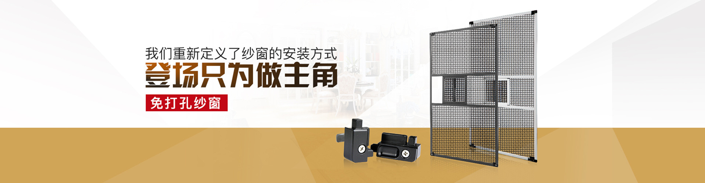 成都蓝盾防护纱窗经营部