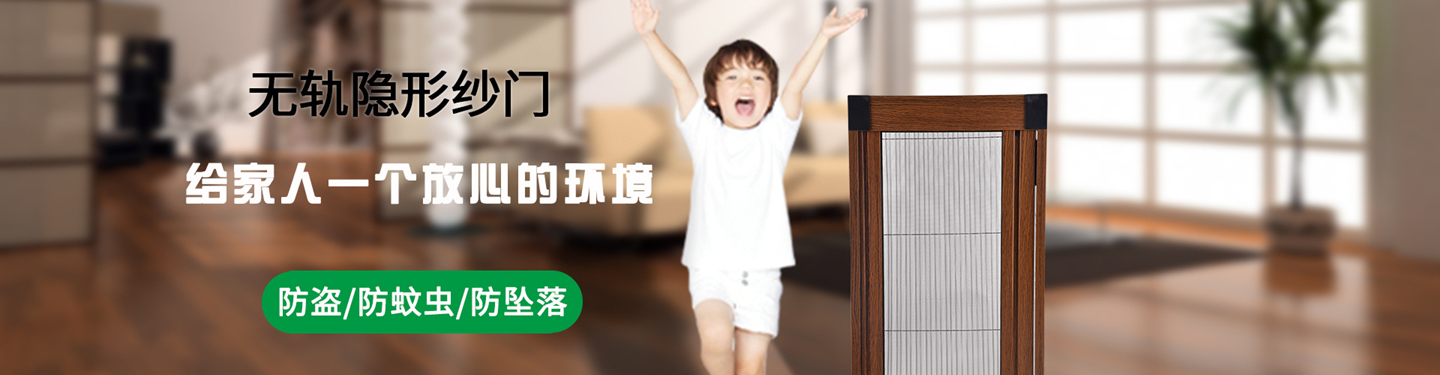 成都蓝盾防护纱窗经营部