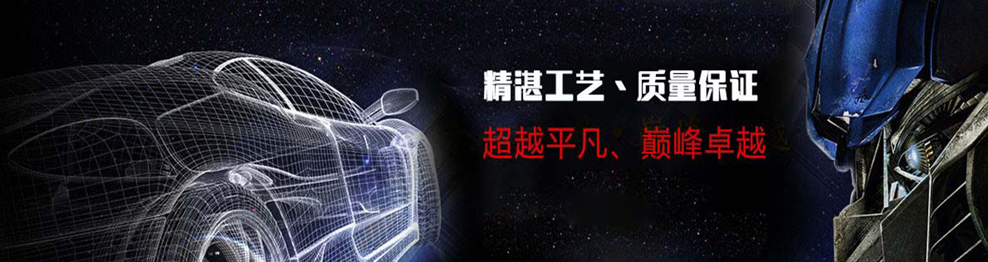 湖州南浔聚亮汽车用品|湖州改灯|湖州汽车贴膜