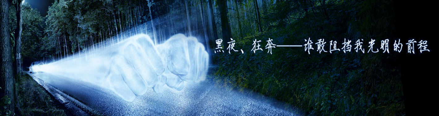 湖州南浔聚亮汽车用品|湖州改灯|湖州汽车贴膜