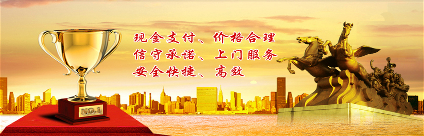 西宁老凤祥黄金回收店