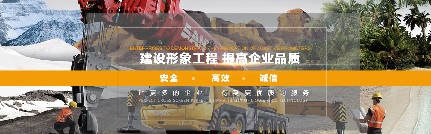 内蒙古协城吊装运输有限公司