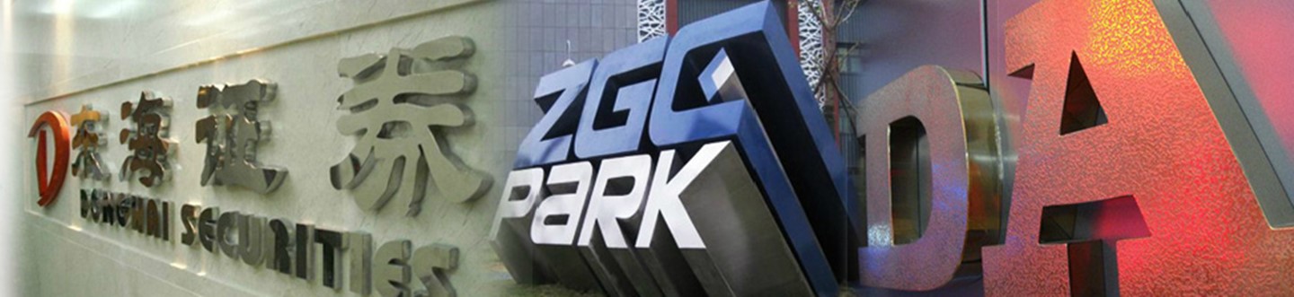 吴江凯跃标识有限公司