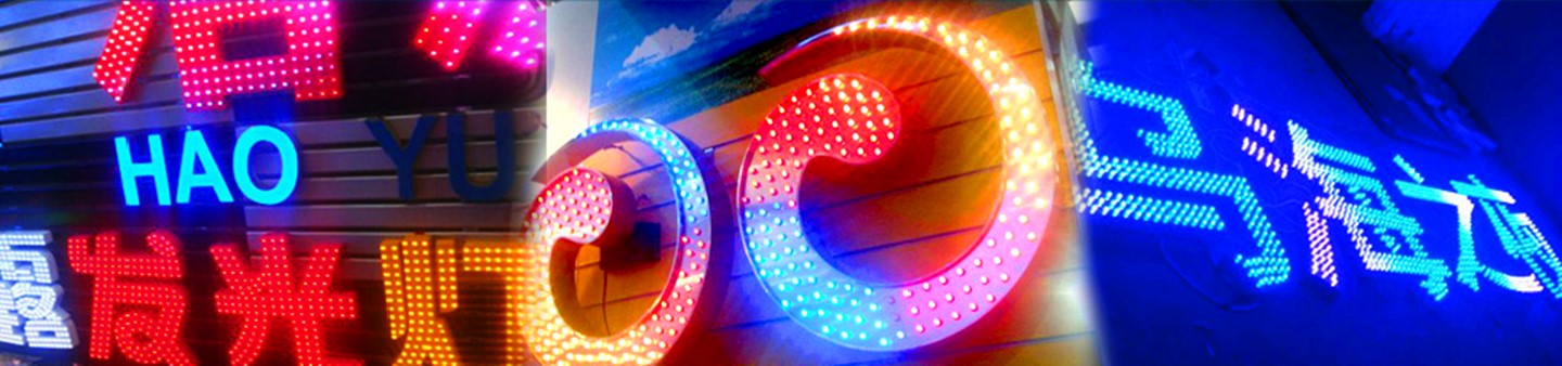 吴江凯跃标识有限公司