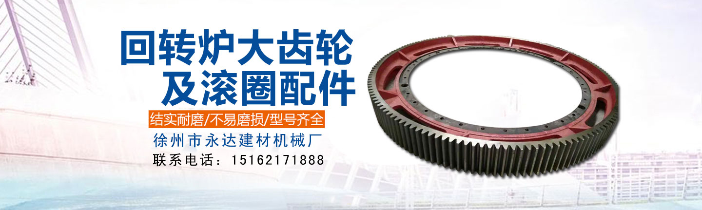 徐州市永达建材机械厂