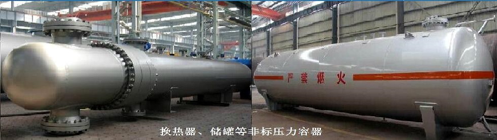 菏泽花王压力容器股份公司