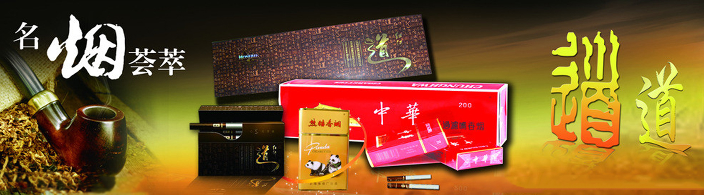 呼和浩特腾飞烟酒收藏馆