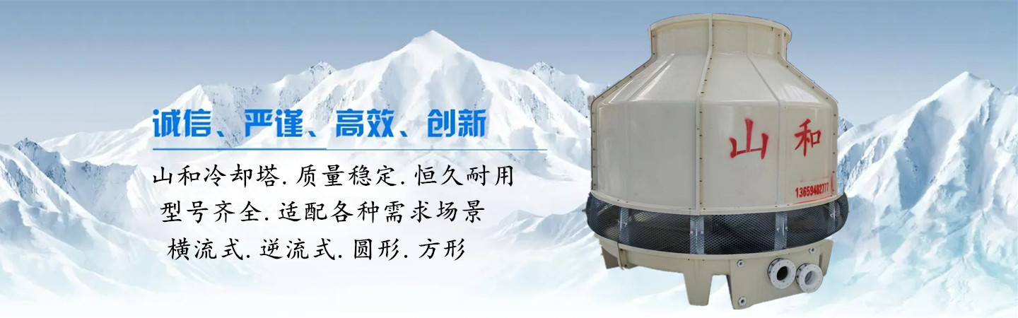 甘肃山和冷却设备有限公司 