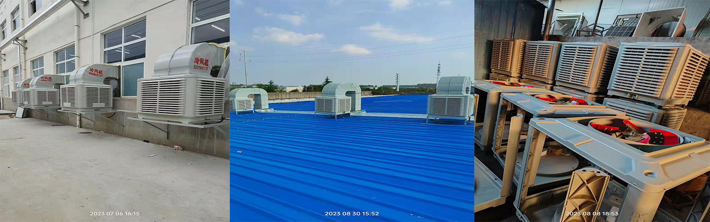 漯河市大江冷风机安装