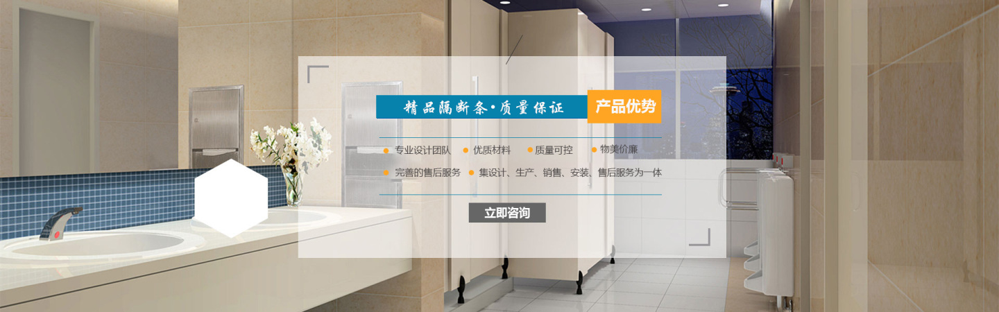 湖南长沙森固瑞卫生间隔断厂家