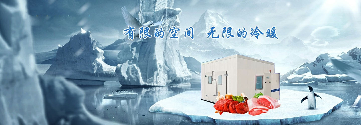 拉萨航胜制冷经营部