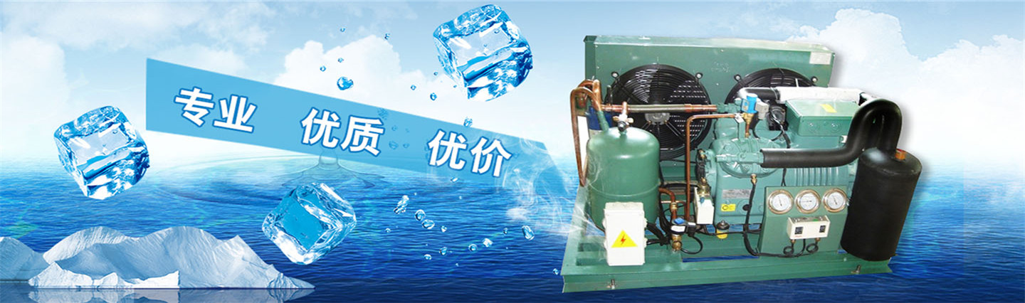 拉萨航胜制冷经营部